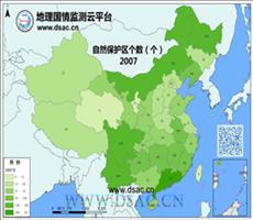 2007年自然保护区个数