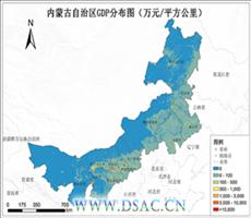 内蒙古自治区GDP公里格网数据服务