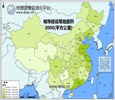 2008年城市建设用地面积数据