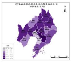 辽宁省2015年建筑工程产值