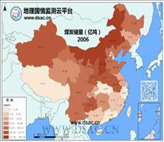 2006年煤炭储量