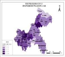 重庆市2016年城镇国有单位在岗职工人数