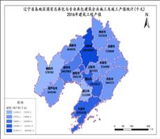 辽宁省2016年建筑工程产值