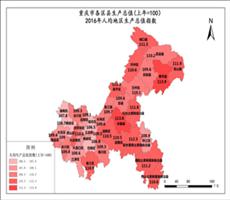 重庆市2016年人均生产总值指数