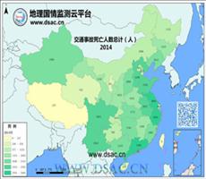2014年交通事故死亡人数总计