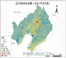 辽宁省GDP公里格网数据服务