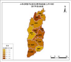 山西省2017年食品烟酒