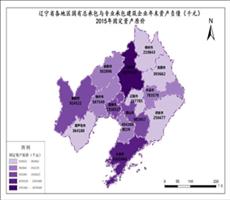 辽宁省2015年固定资产原价