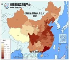 2013年公路运输业就业人数