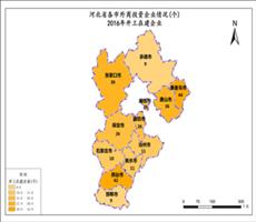 河北省2016年开工在建企业