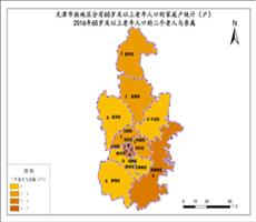 天津2016年65及以上老年人口的二个老人与亲属