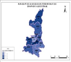 陕西省2016年每百人使用计算机数