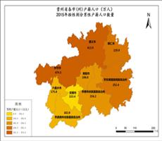 贵州省人口数据
