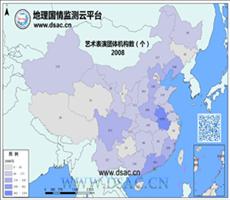 2008年艺术表演团体机构数