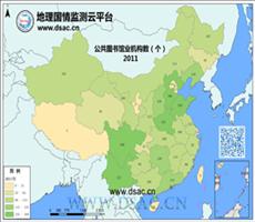 2011年公共图书馆业机构数
