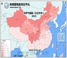 2015年天然气储量