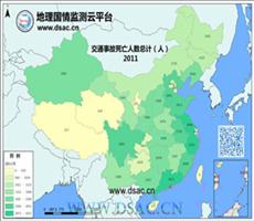 2011年交通事故死亡人数总计