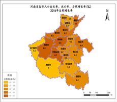  河南省2016年自然增长率
