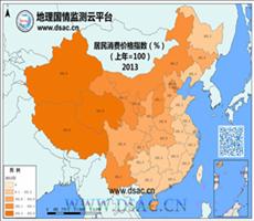 2013年居民消费价格指数