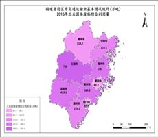 福建省2016年工业固体废物综合利用量