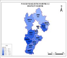 河北省2016年高中专任教师数