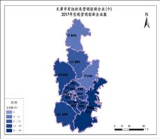 天津市2017年实现营销创新企业数
