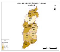 山西省2016年衣着