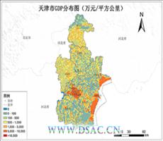 天津市GDP公里格网数据服务