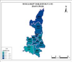 陕西省2016年日照时数