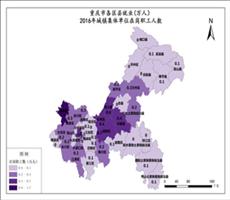 重庆市2016年城镇集体单位在岗职工人数