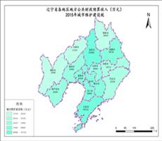 辽宁省城市维护建设税