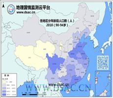 2010年90-94岁人口数量