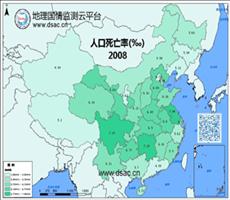 2008年人口死亡率数据