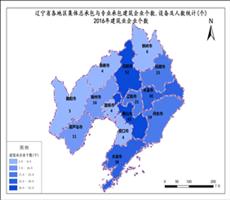 辽宁省2016年建筑业企业个数