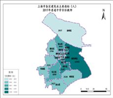 上海市2017年普通中学专任教师