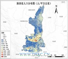 陕西省人口密度数据服务