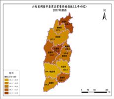 山西省2017年燃料