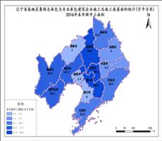 辽宁省建筑业数据2