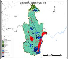 天津市土地覆盖数据服务