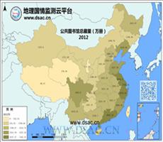 2012年公共图书馆总藏量