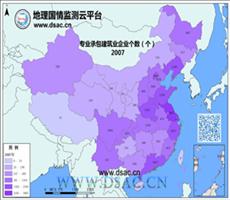 2007年专业承包建筑业企业