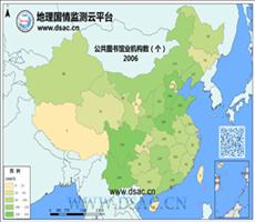 2006年公共图书馆业机构数