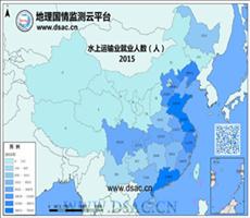 2015年水上运输业就业人数