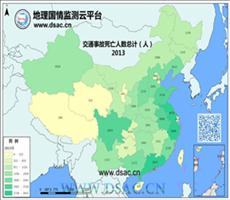 2013年交通事故死亡人数总计