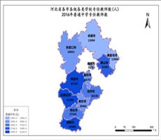河北省2016年普通中学专任教师数