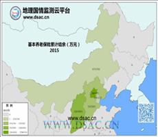 华北2015年基本养老保险累计结余
