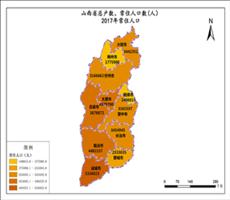 山西省2017年常住人口