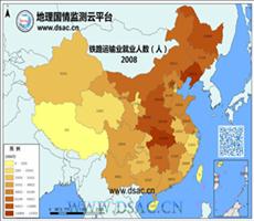 2008年铁路运输业就业人数