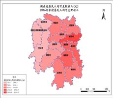 湖南省2016年农村居民人均可支配收入
