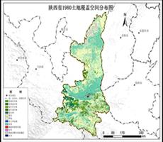 陕西省土地覆盖数据服务